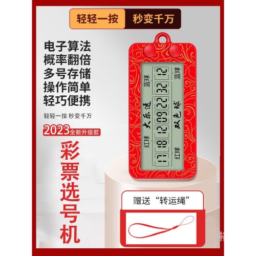 双色球模拟摇号器下载双色球模拟摇号器，彩票投注的新选择
