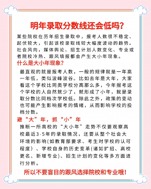 2020年高考分数降低了吗2020年高考分数线下降，机遇与挑战并存-第1张图片