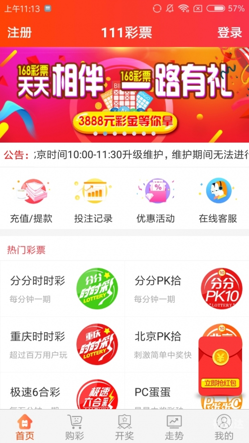 天天下彩票天空同你天天下彩票，天空同你