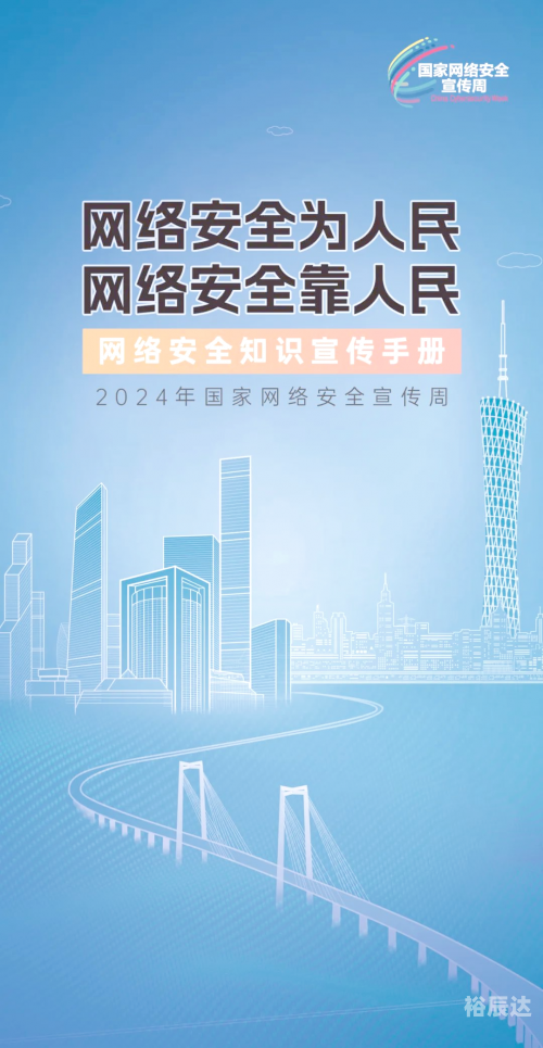 360傲视天地，探索网络安全新境界