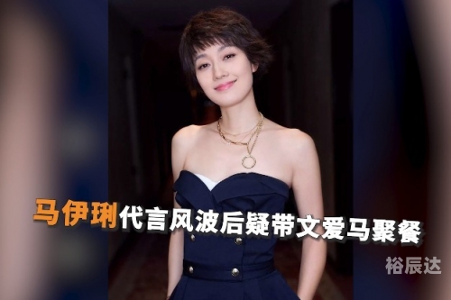 马伊琍抽烟事件引发社会关注-第1张图片