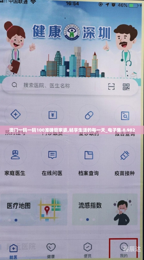 管家婆期期免费精准资料，智慧生活的必备工具