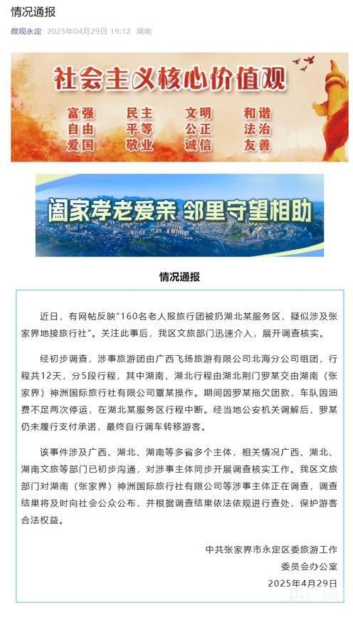 老年旅行社排名推荐-第1张图片