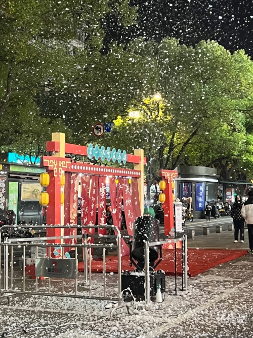 杭州西湖银泰官网银泰官网，探索购物新体验-第1张图片