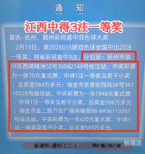 双色球开奖结果39，揭晓幸运与神秘-第1张图片