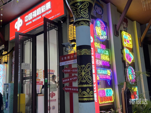 中国福利彩票官网APP中国福利彩票官网，福利彩票的权威平台-第1张图片