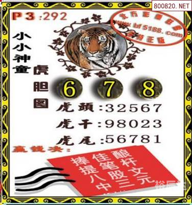 黄大仙精准内部三肖三码黄大仙精准内部三肖三码-第1张图片