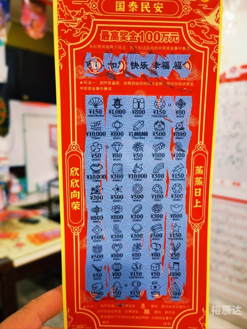 福彩开奖直播，揭秘幸运时刻