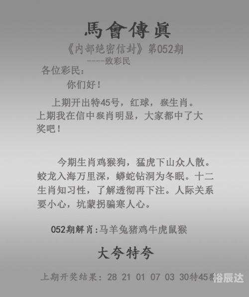 香港赛马会精选资料大全