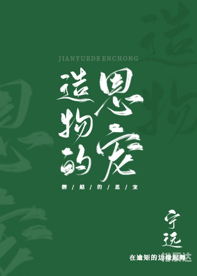 夜的命名术顶点小说夜的命名术顶点小说-第1张图片