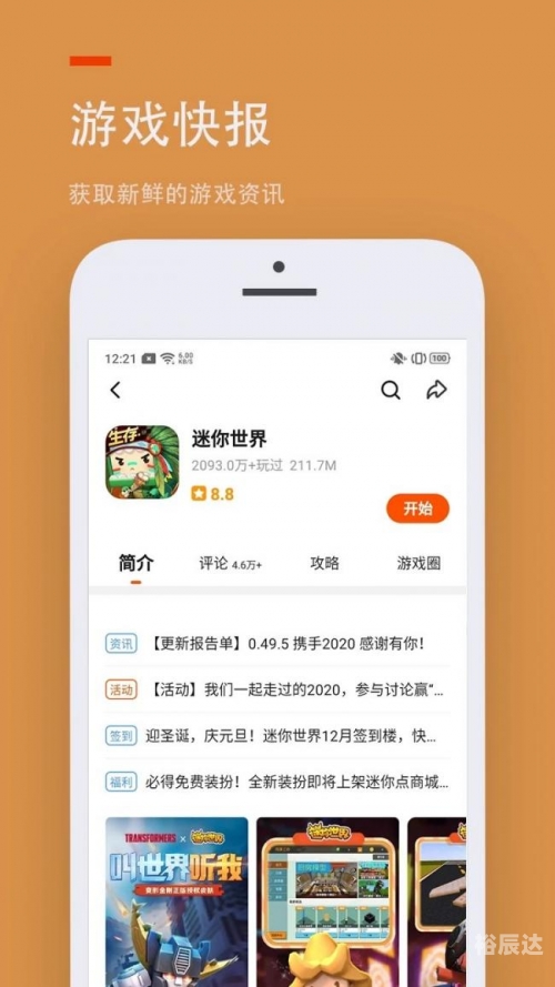 233乐园下载安装免费攻略