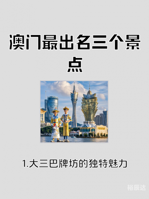 澳门最精准免费全网资料介绍