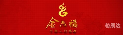 金六福论坛高手贴金六福论坛，探索网络交流的新天地
