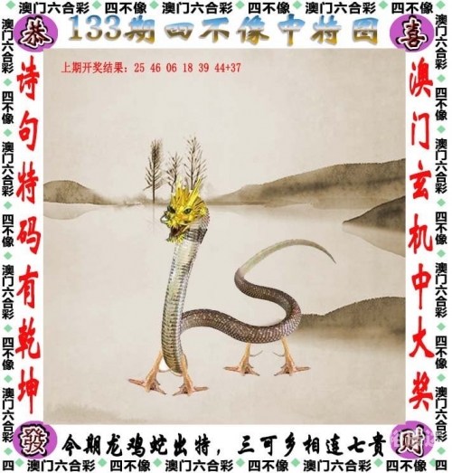 2024澳门特马今晚开奖138期澳门特马今晚开奖138期，展望未来与数字游戏