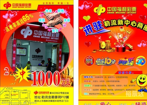 天下彩票免费资料大全天下彩票免费资料大全