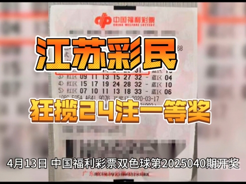 福利彩票号码大全-第1张图片