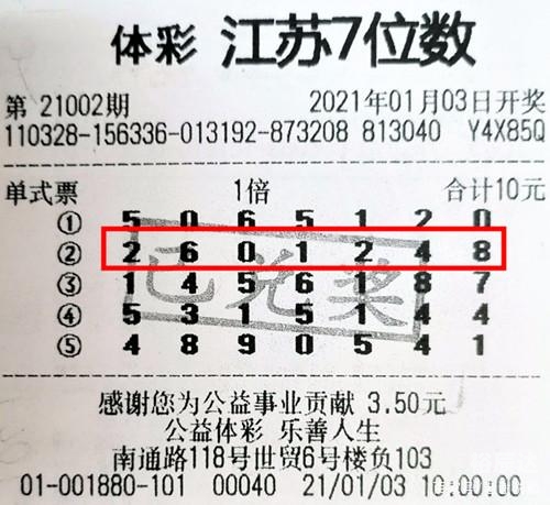 七位数开奖结果七位数开奖结果揭晓