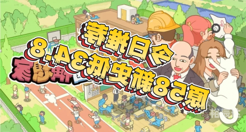 学园构想家学园构想家，探索未来校园的无限可能-第1张图片