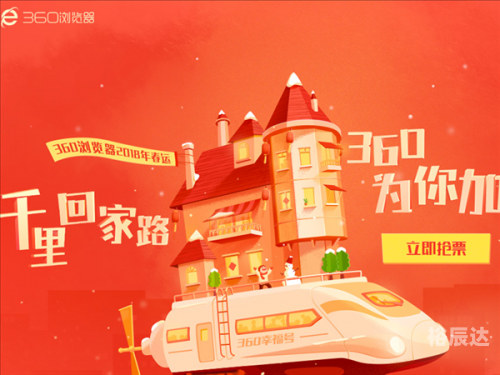 360火车票抢票软件怎么用360火车票抢票软件，便捷购票新选择-第1张图片