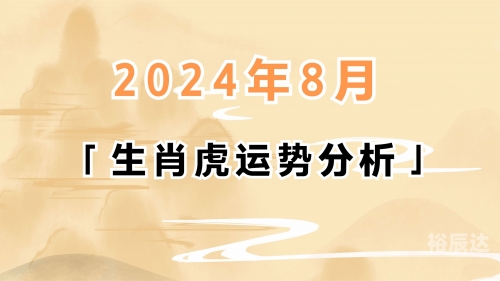 2024澳门今晚开生肖揭晓-第2张图片