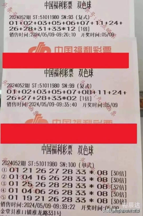 双色球开奖结果公布-第1张图片