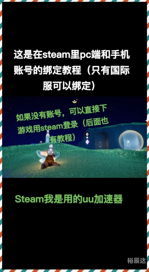 下载手游网光遇下载手游网，便捷游戏下载新选择