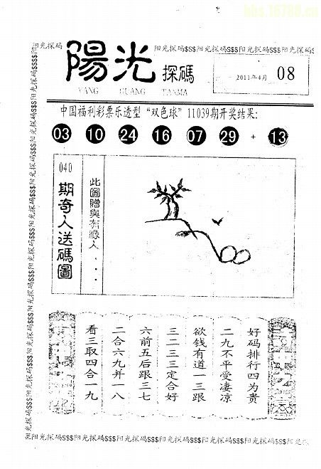 彩民心水论坛彩民心水论坛，探索彩民的心灵世界-第1张图片