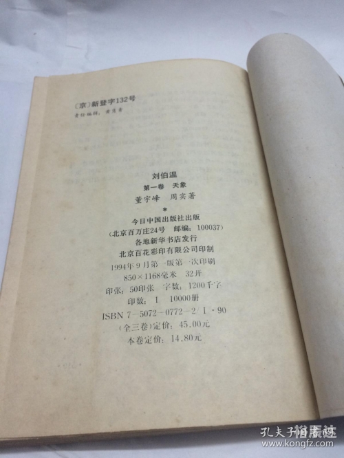 刘伯温精选期期一肖中特刘伯温精选期期一肖，特辑-第1张图片