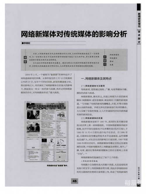 777论坛，探索网络交流的新天地