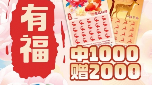 中国福利彩票官网中彩网查询结果中国福利彩票官网，福利彩票的权威平台-第1张图片