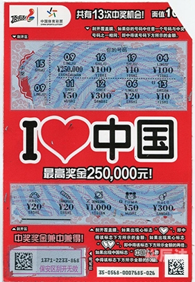 彩票加盟彩票加盟，开启财富新篇章-第1张图片