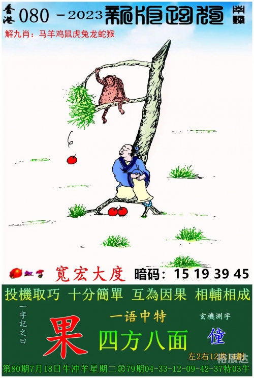 香港87788开奖记录香港87788开奖结果揭晓，揭秘幸运时刻