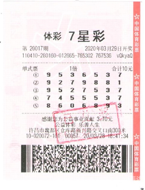麦久彩票网，便捷购彩新选择