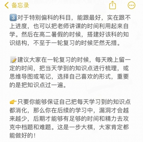 高考问一问，备战之路