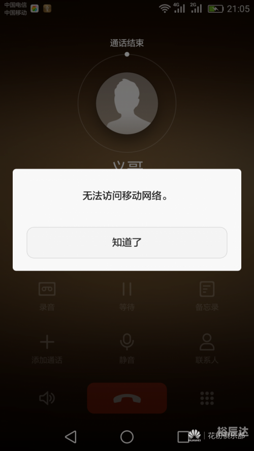 比思论坛怎么可以在移动网络上网比思论坛永久域名解析