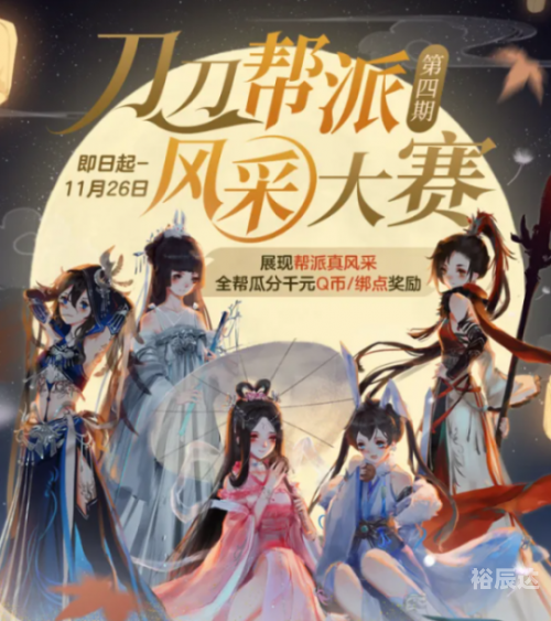 天刀ol天刀OL，江湖新篇章-第1张图片