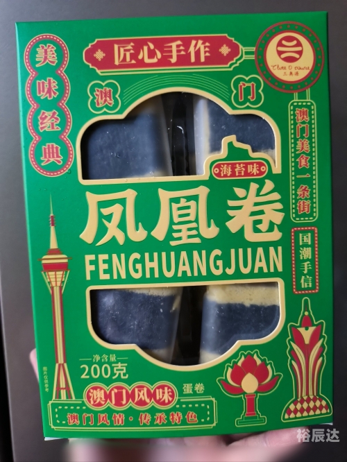 澳门必买的特产-第1张图片
