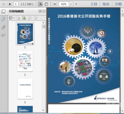 香港最准最快资料网站下载指南