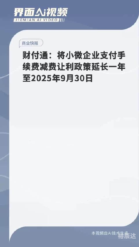 财付通首页财付通首页，便捷支付新体验-第1张图片