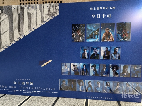 海上钢琴师定档海上钢琴师定档，音乐与冒险的完美结合-第3张图片