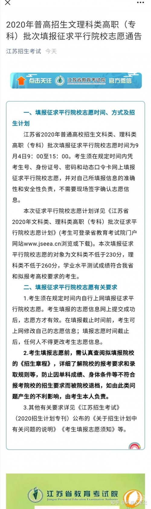 江苏十一选五开奖:结果江苏十一选五开奖结果图揭晓