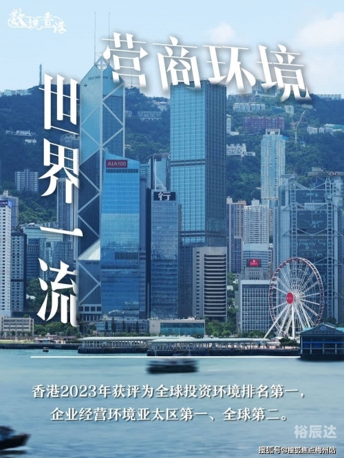 2023香港最准资料，探寻市场趋势与投资机会