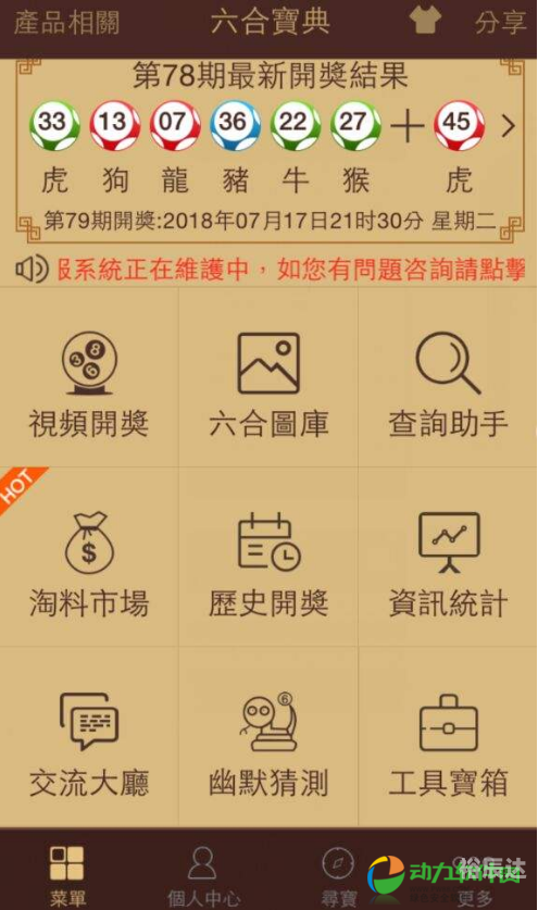 香港6合宝典资料香港6合宝典资料概述-第1张图片