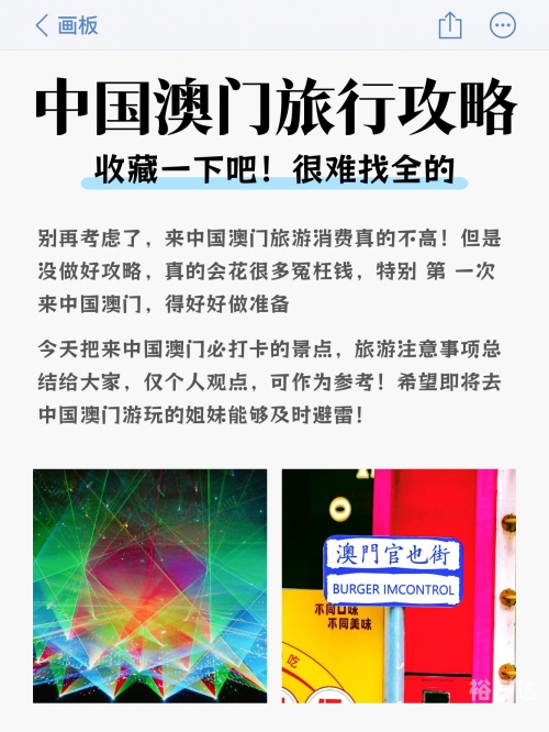 澳门科技大学澳门之旅，探索Haobc.vip的神秘世界-第1张图片