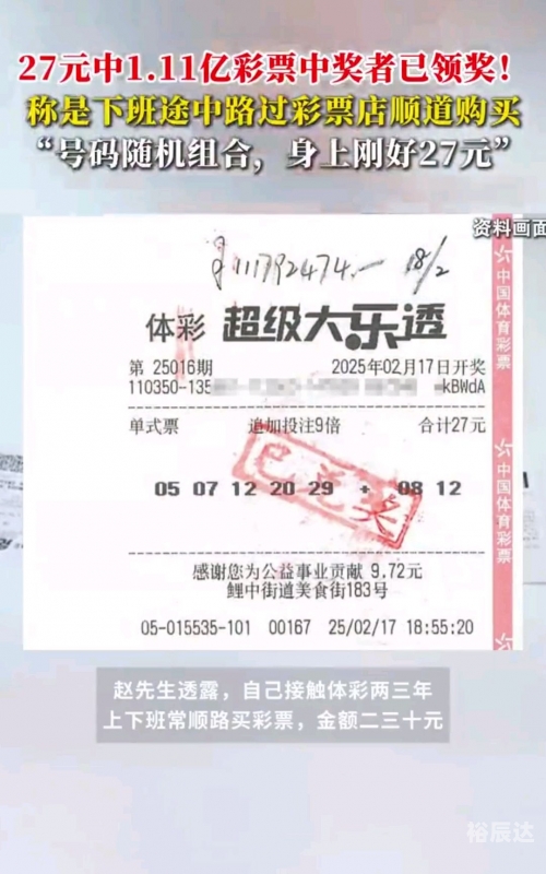 最新福利彩票中奖号揭晓，幸运降临的号码