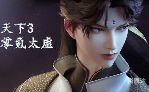 天下3名人堂天下3名人堂