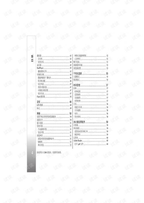 6122c软件下载6122C软件下载，快速便捷的操作指南