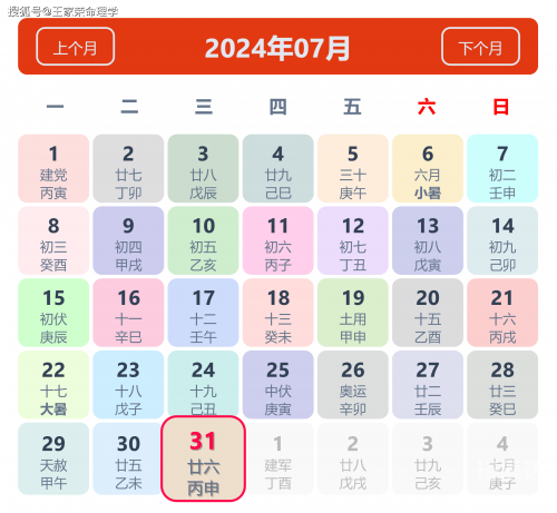 2024年澳门全年免费大全-第1张图片