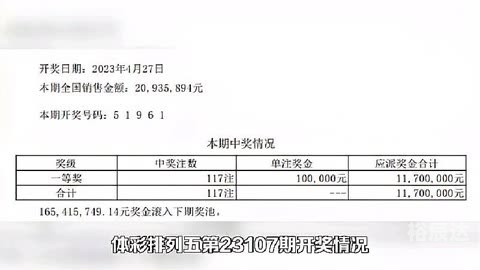 排列5最新开奖信息-第1张图片