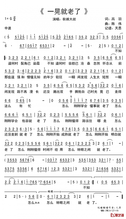 拥抱这分钟吉他谱原版拥抱这分钟吉他谱